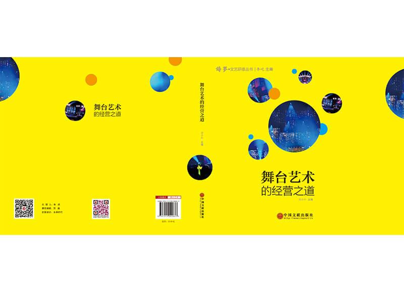 封面設(shè)計(jì)